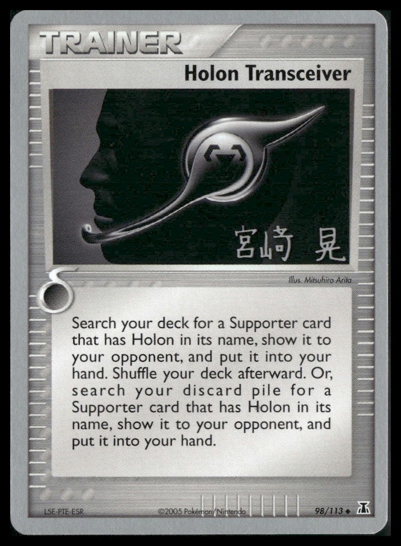Holon Transceiver #98/113 2007 World Championship Decks NM