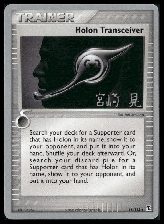 Holon Transceiver #98/113 2007 World Championship Decks NM