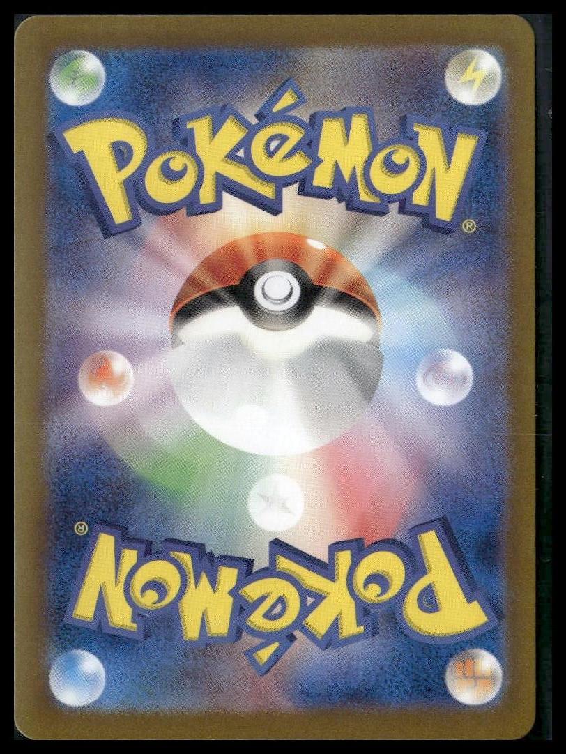 Carmine #130/101 Mask of Change NM