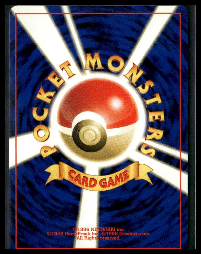 Butterfree #12 Japanese Neo Discovery VLP