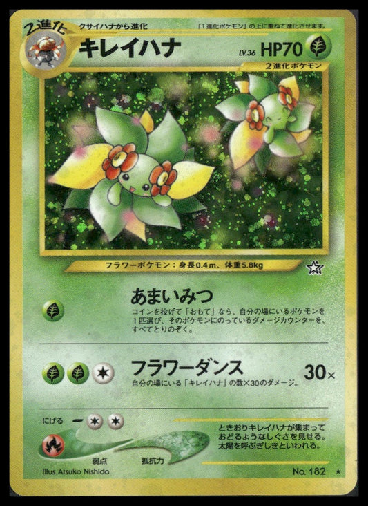 Bellossom #182 Japanese Neo Genesis LP