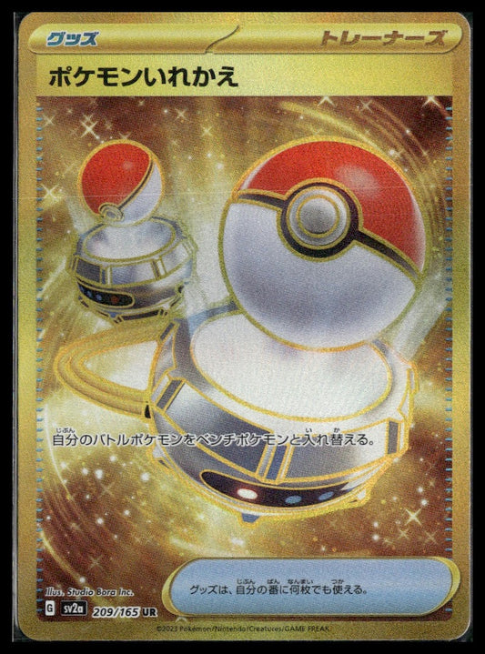 Switch #209/165 Japanese Scarlet & Violet 151 NM