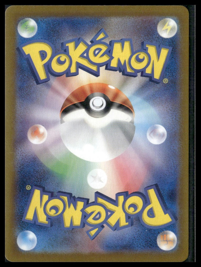 Copperajah ex #054/071 Japanese Snow Hazard NM