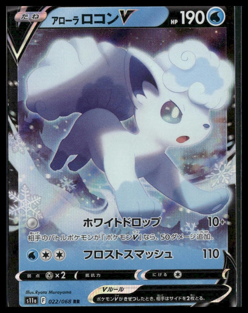Alolan Vulpix V #022/068 Japanese Incandescent Arena NM