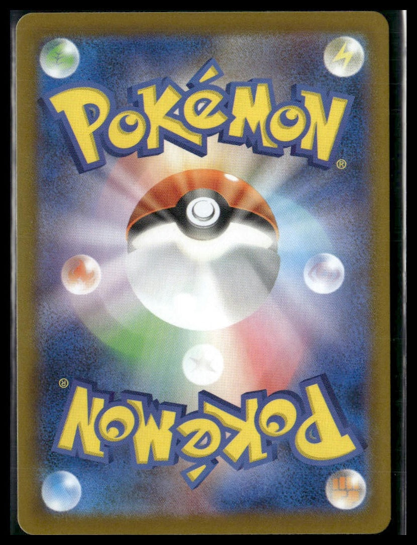 Snivy #087/086 Japanese Black Bolt NM