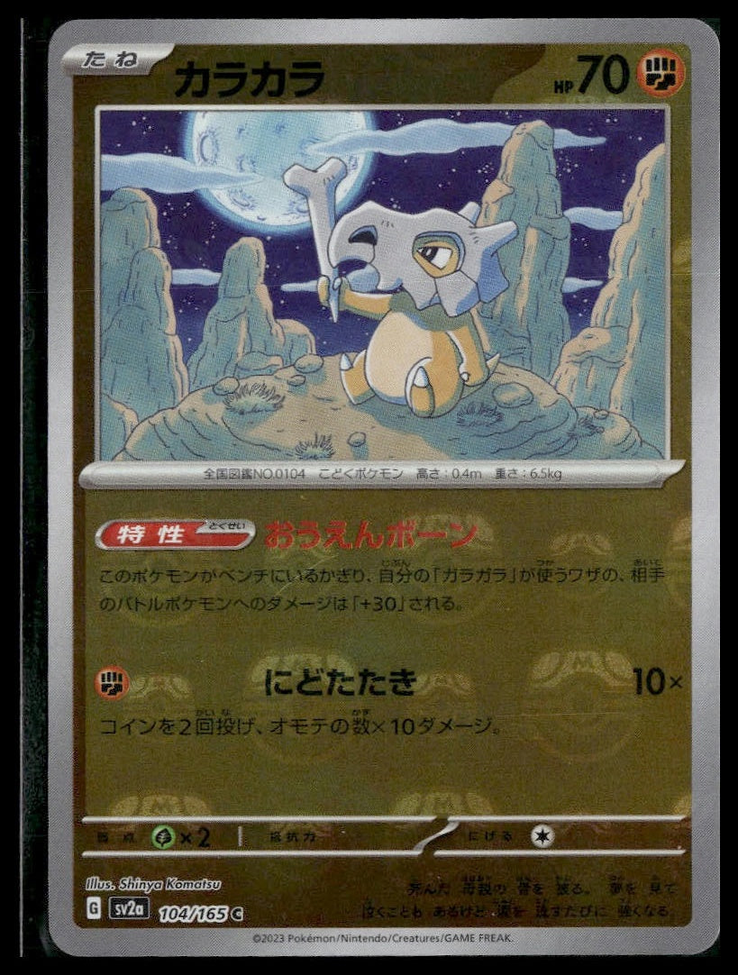 Cubone #104/165 Japanese Master Ball Scarlet & Violet 151 NM