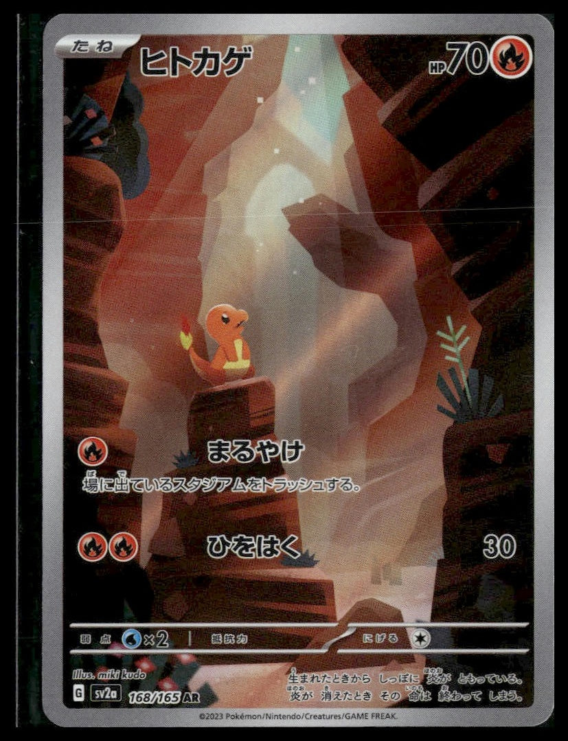 Charmander #168/165 Scarlet & Violet 151 NM