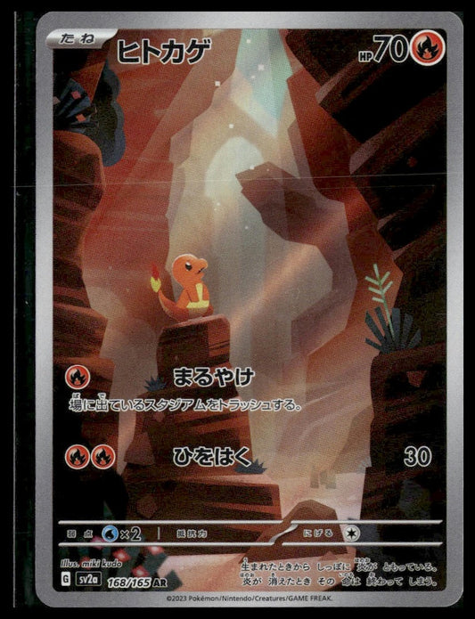 Charmander #168/165 Scarlet & Violet 151 NM