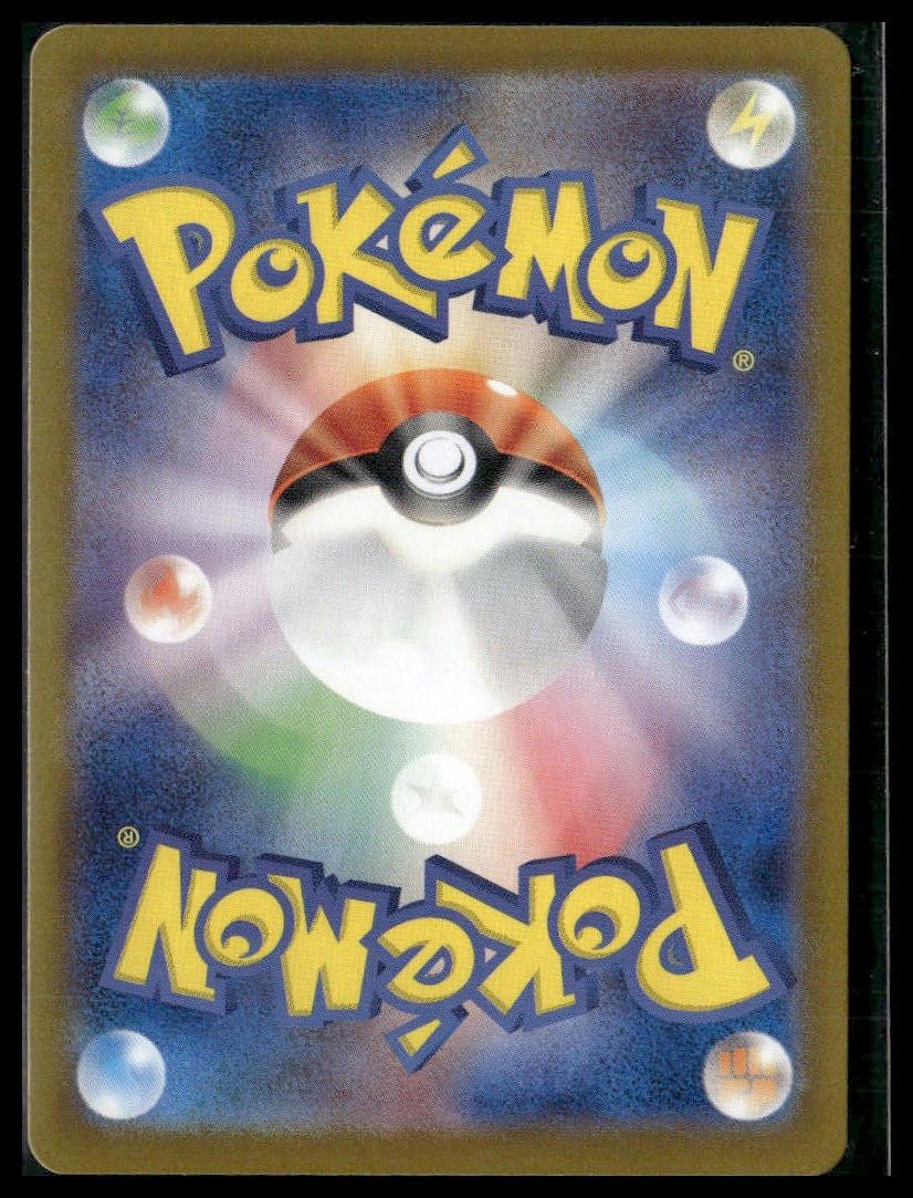 Vaporeon (Master Ball) #030/187 Japanese Terastal Festival NM