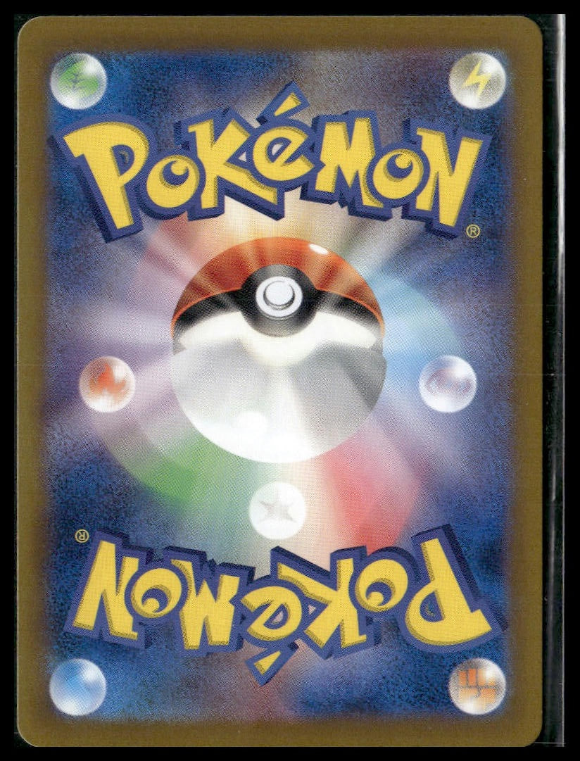 Lillie's Ribombee #105/100 Japanese Battle Partners NM