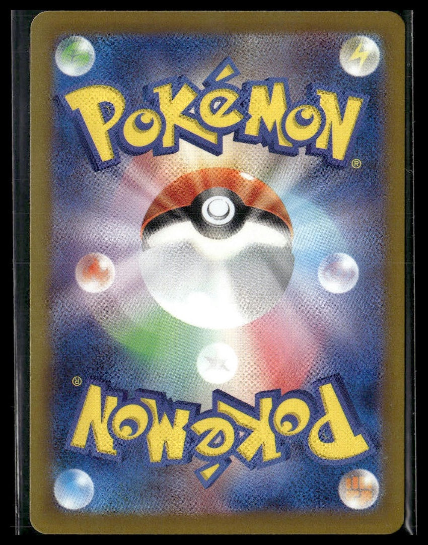 Tinkatink #94 Shibuzoh. Mirror Holofoil Japanese Shiny Treasure ex NM