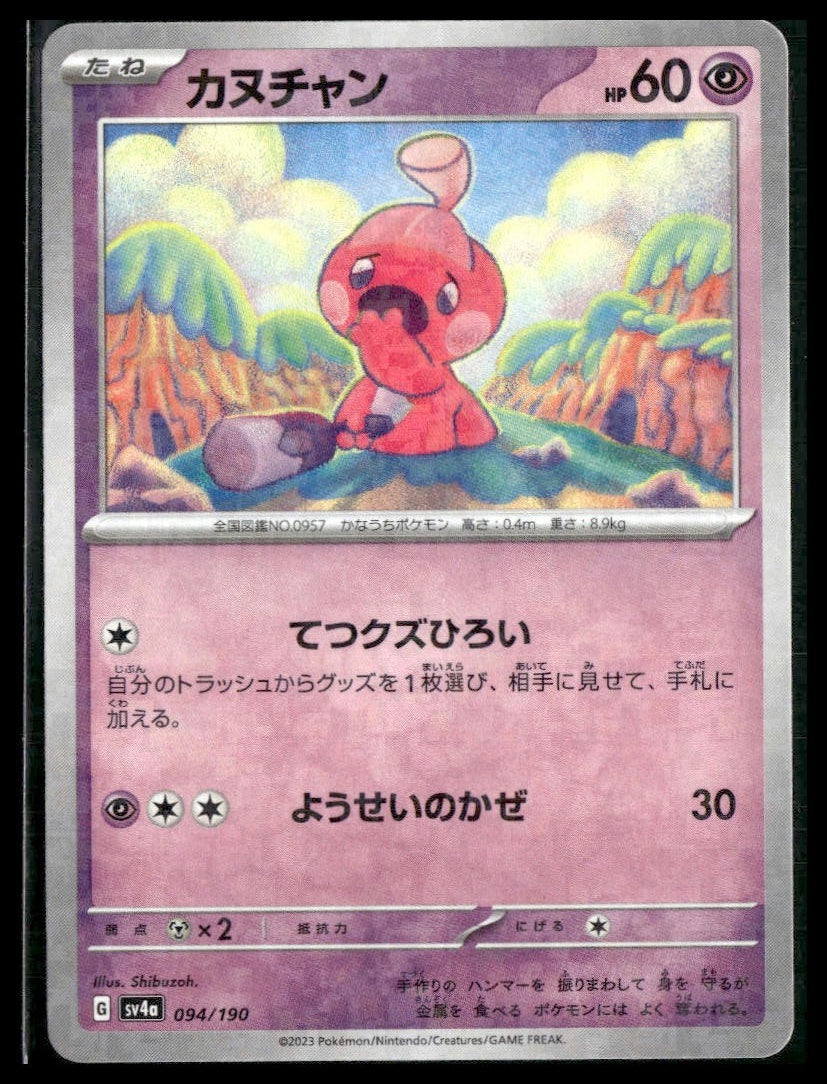 Tinkatink #94 Shibuzoh. Mirror Holofoil Japanese Shiny Treasure ex NM