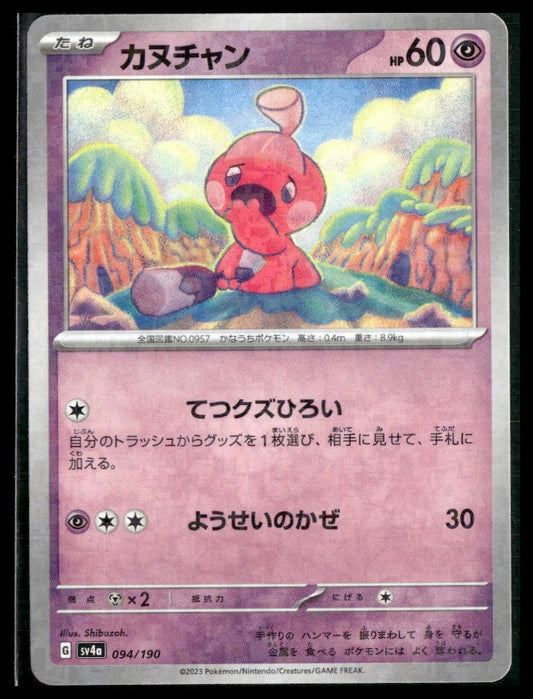 Tinkatink #94 Shibuzoh. Mirror Holofoil Japanese Shiny Treasure ex NM