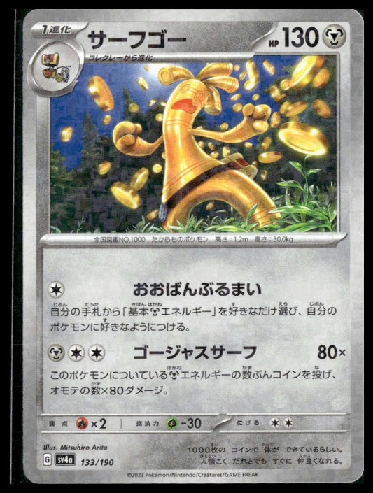 Gholdengo #133/190 Mirror Holofoil Shiny Treasure ex NM