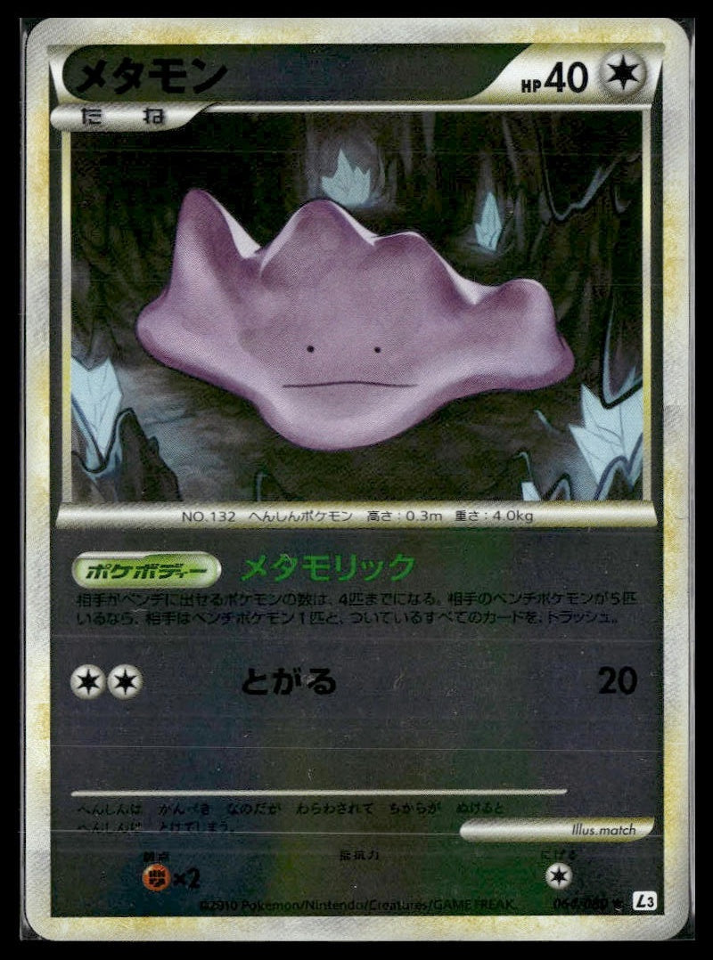 Ditto #64/80 Reverse Holo Japanese Clash at the Summit VLP