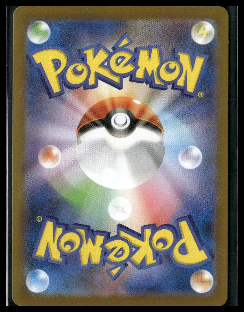 Simisage #090/086 Japanese Black Bolt NM