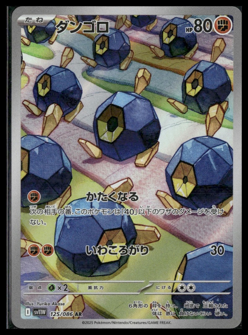 Roggenrola #125/086 Japanese White Flare NM