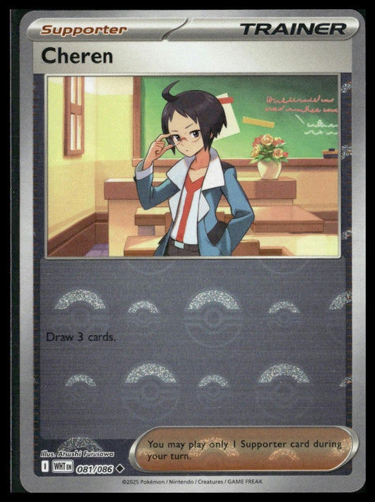 Cheren (Poke Ball) #081/086 White Flare NM