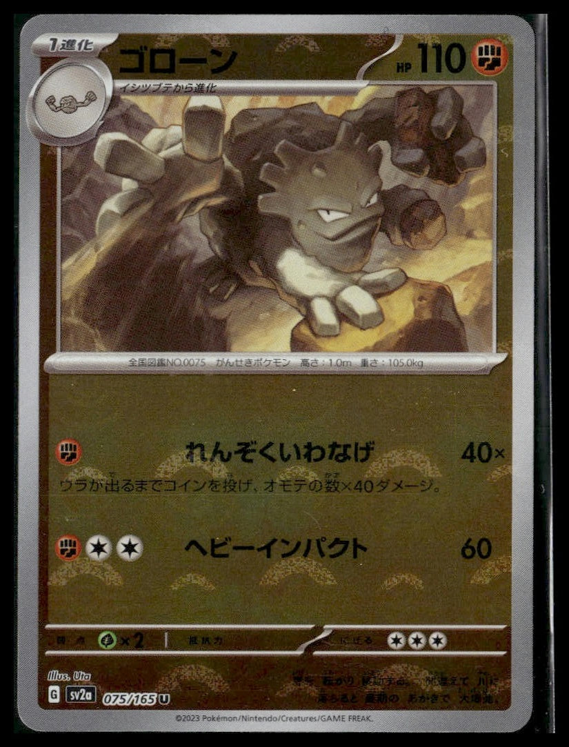Graveler (Poke Ball) #075/165 Japanese Scarlet & Violet 151 NM
