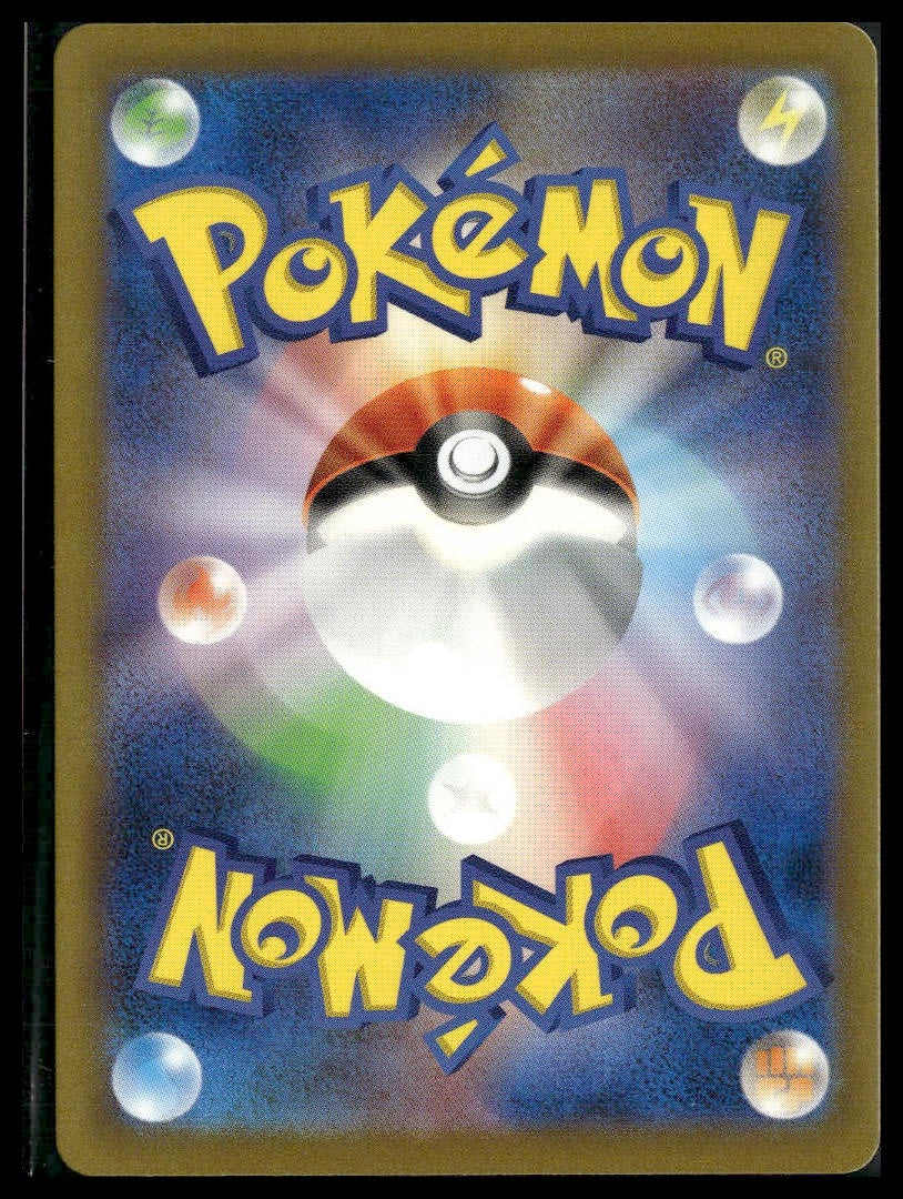 Cubone (Poke Ball) #104/165 Japanese Scarlet & Violet 151 NM