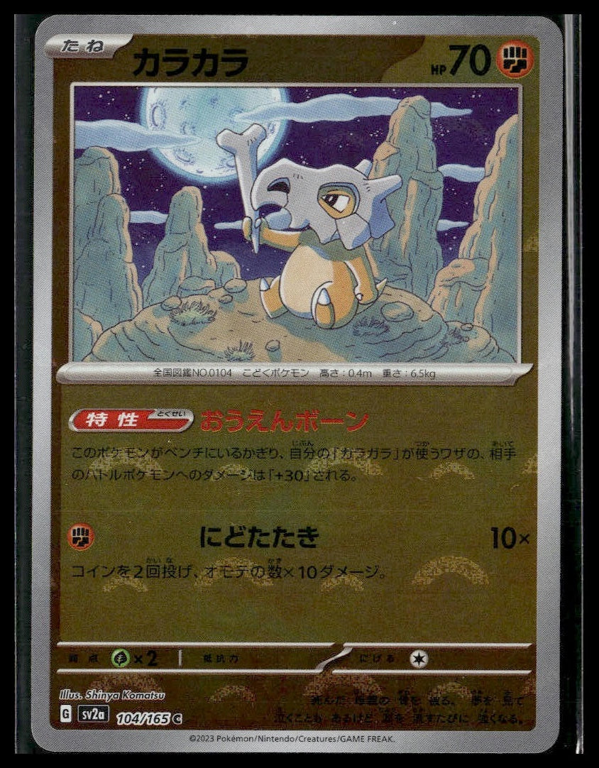 Cubone (Poke Ball) #104/165 Japanese Scarlet & Violet 151 NM