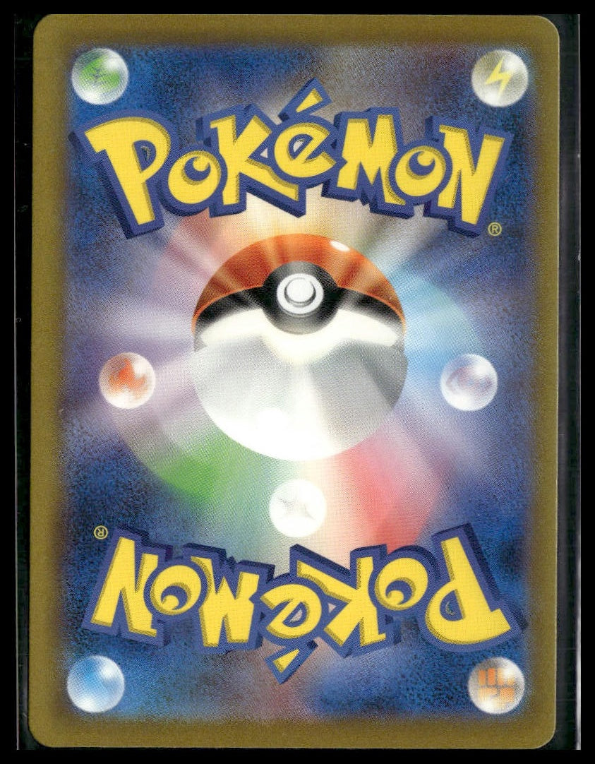 Growlithe (Poke Ball) #058/165 Japanese Scarlet & Violet 151 NM