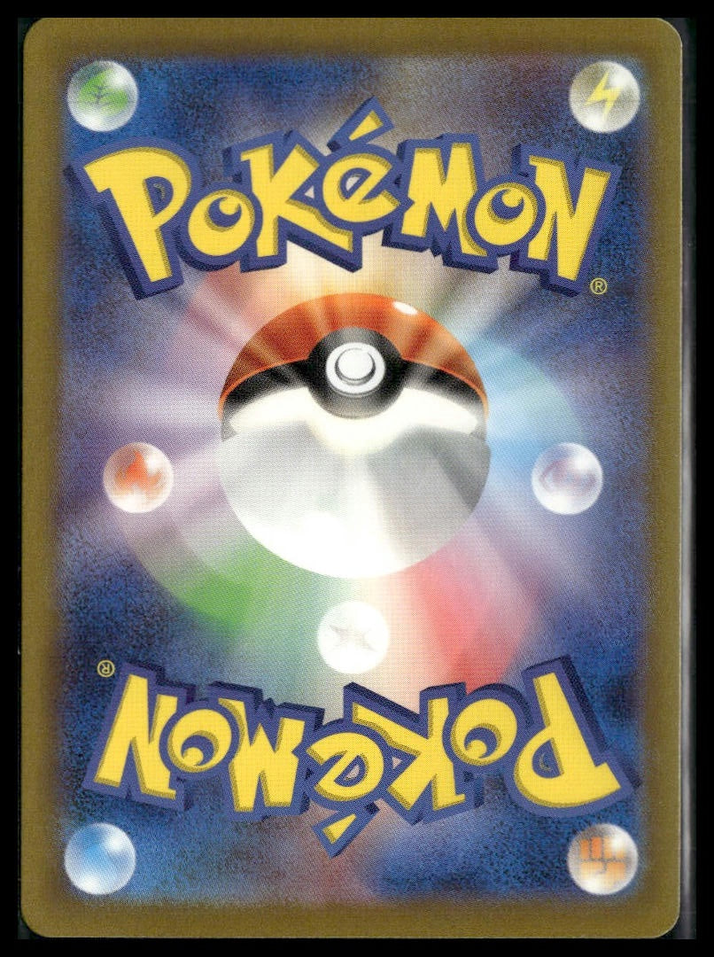 Rattata (Poke Ball) #019/165 Japanese Sowsow Scarlet & Violet 151 NM