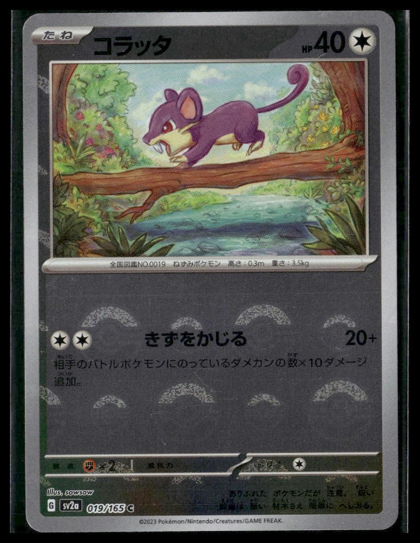 Rattata (Poke Ball) #019/165 Japanese Sowsow Scarlet & Violet 151 NM