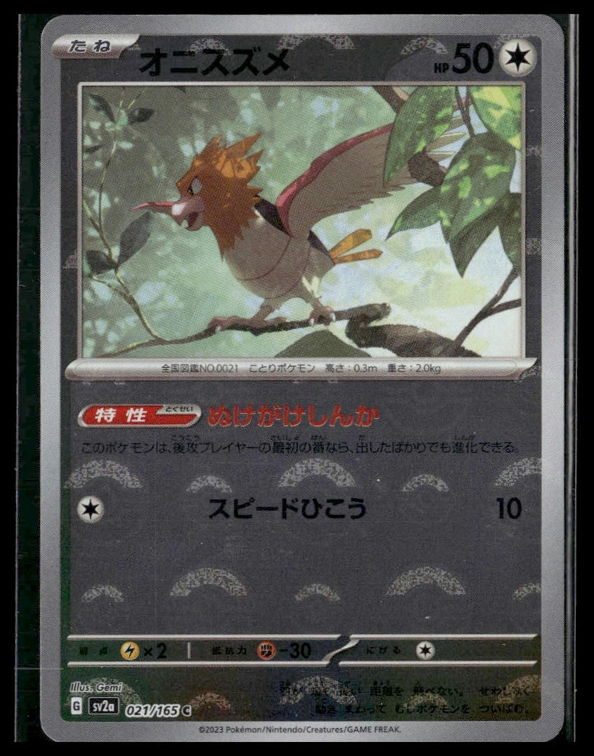 Spearow (Poke Ball) #021/165 Japanese Scarlet & Violet 151 NM
