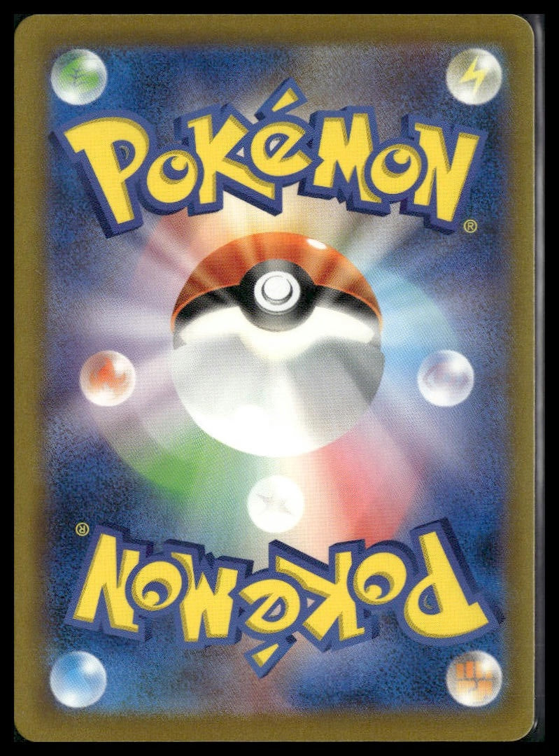 Lickitung (Poke Ball) #108/165 Japanese Scarlet & Violet 151 NM