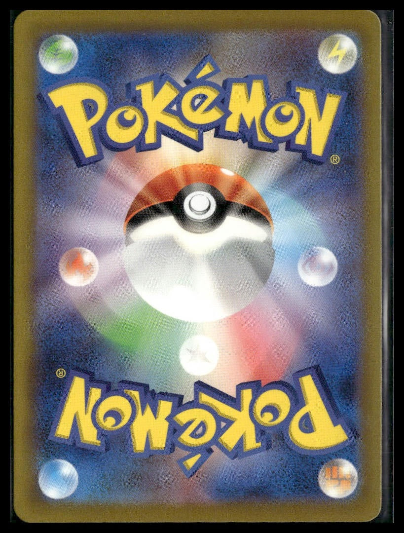 Machop (Poke Ball) #066/165 Japanese Scarlet & Violet 151 NM