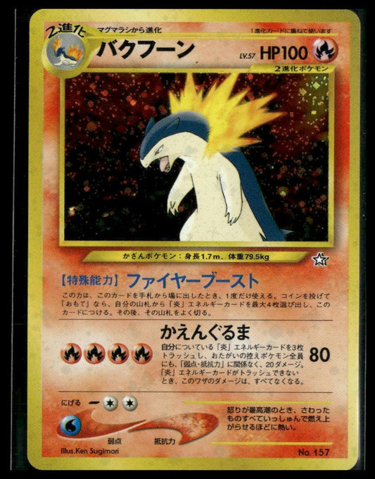 Typhlosion #157 Japanese Gold, Silver, New World VLP