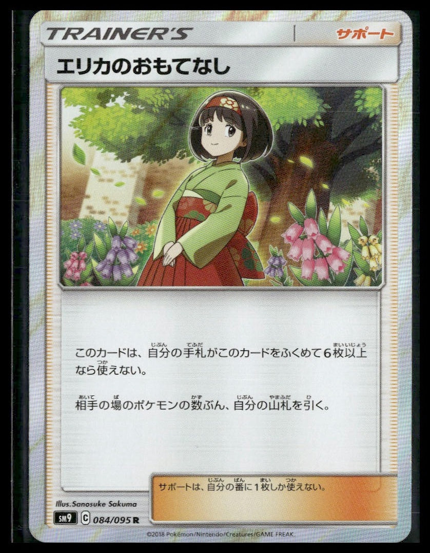 Erika's Hospitality #084/095 Japanese Tag Bolt NM