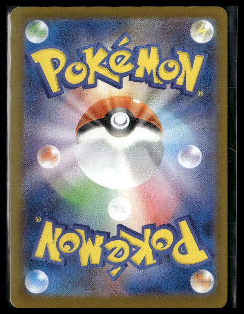 Charcadet #083/80 Inferno X NM