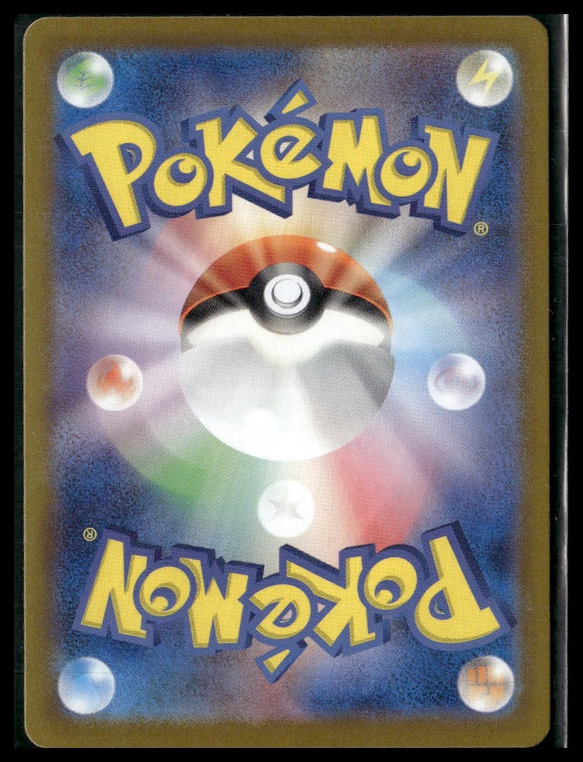 Ceruledge (Poke Ball) #070/187 Japanese Terastal Festival NM