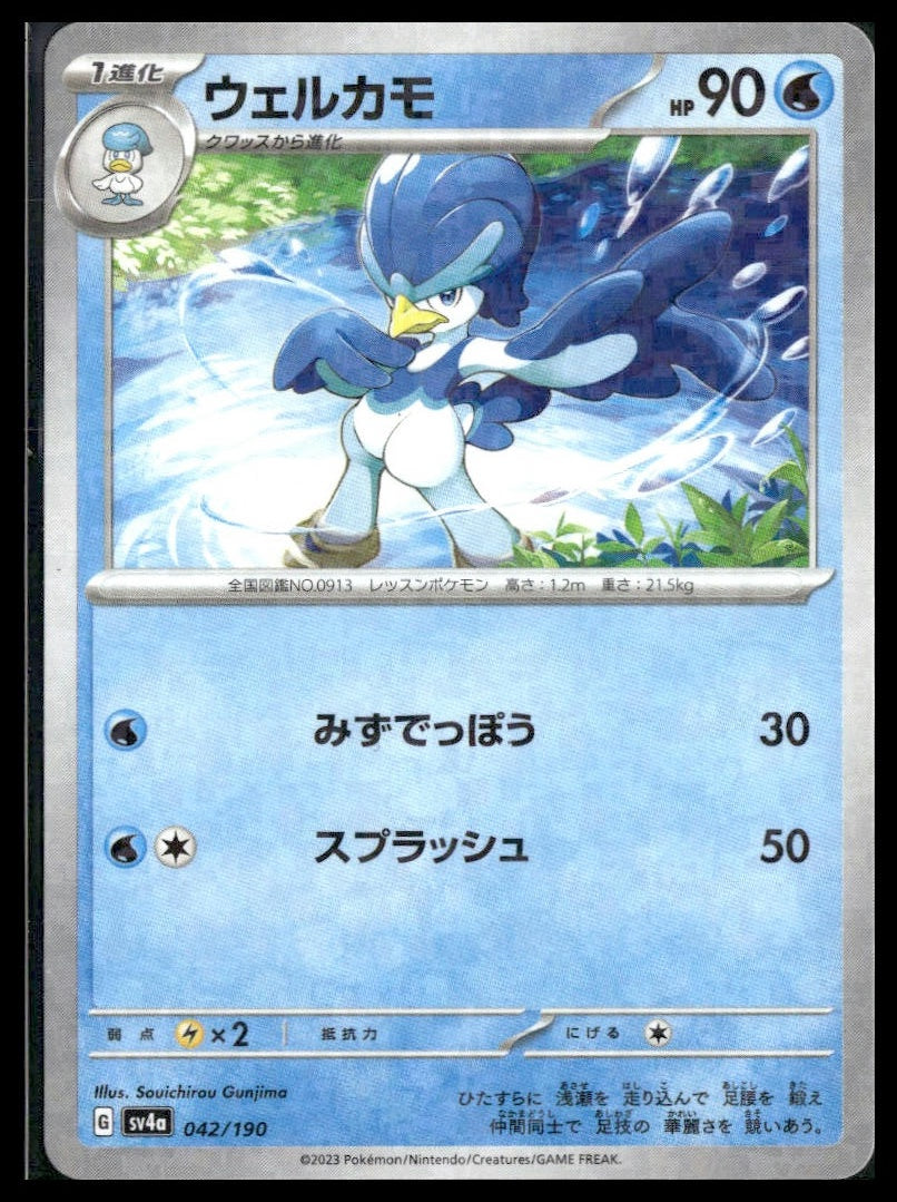 Quaxwell #042/190 Japanese Reverse Holo Shiny Treasure ex NM