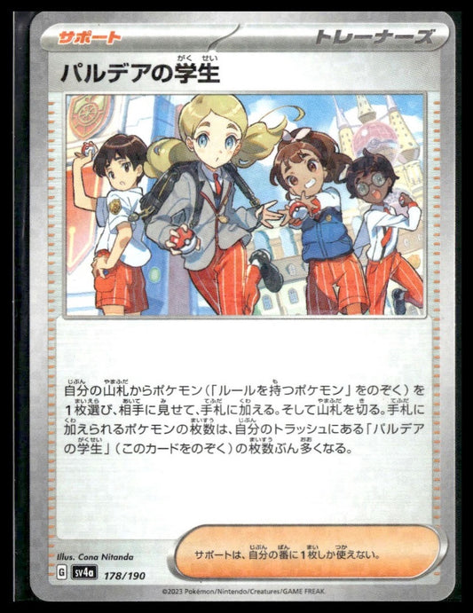Paldean Student #178/190 Japanese Reverse Holo Shiny Treasure ex NM