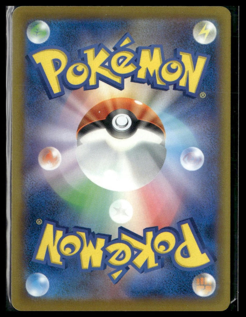 Oddish #001/190 Japanese Reverse Holo Shiny Treasure ex NM