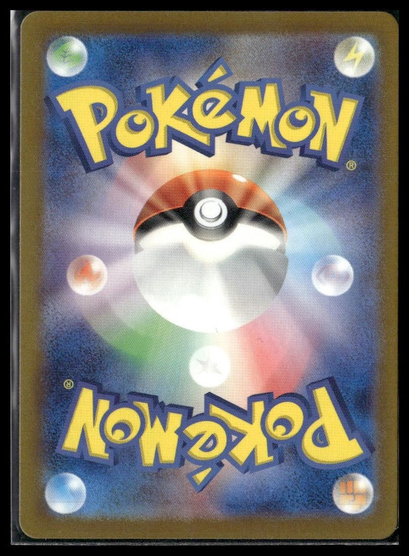 Zubat #041/165 Japanese Reverse Holo Scarlet & Violet 151 NM