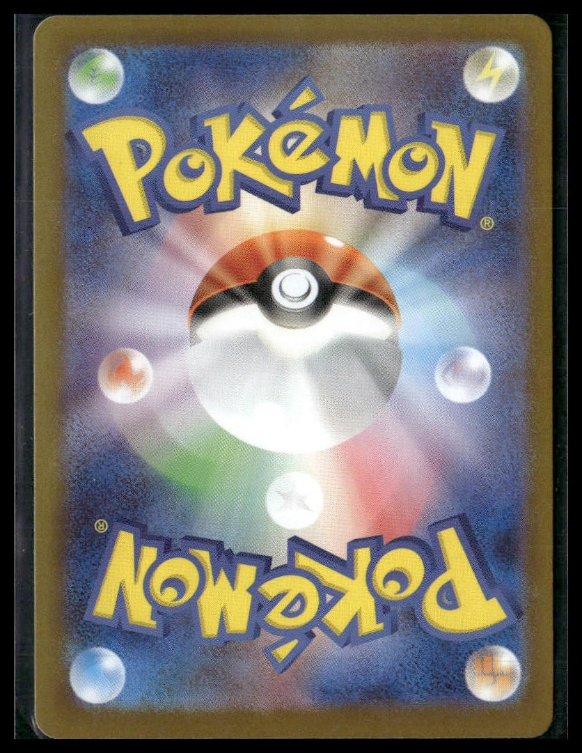 Ferroseed (Poke Ball) #063/086 Japanese White Flare VLP