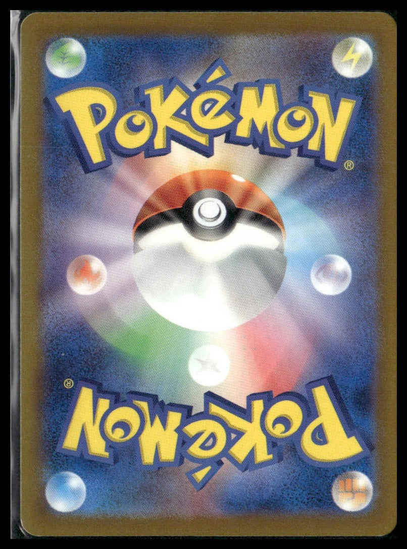Pidgeotto #017/165 Japanese Reverse Holo Scarlet & Violet 151 VLP