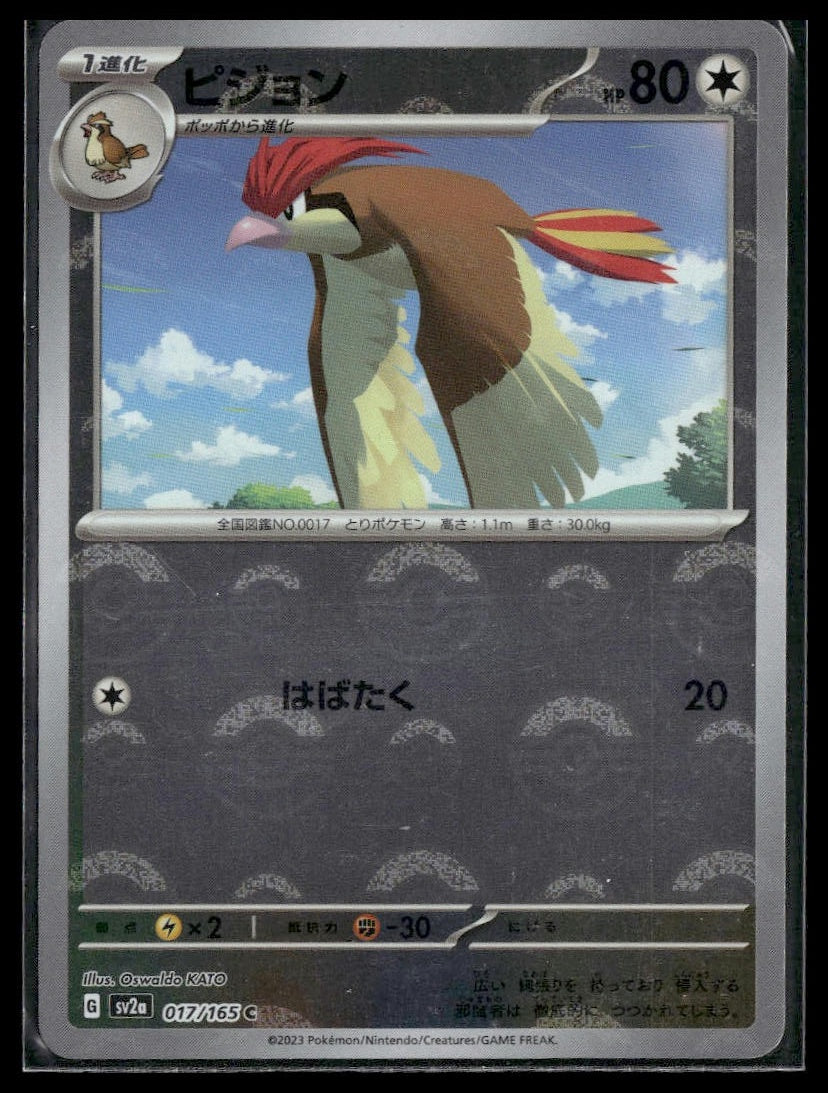 Pidgeotto #017/165 Japanese Reverse Holo Scarlet & Violet 151 VLP