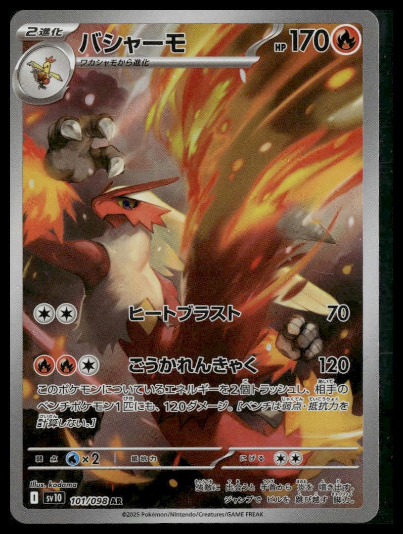 Blaziken #101 Glory of Team Rocket NM