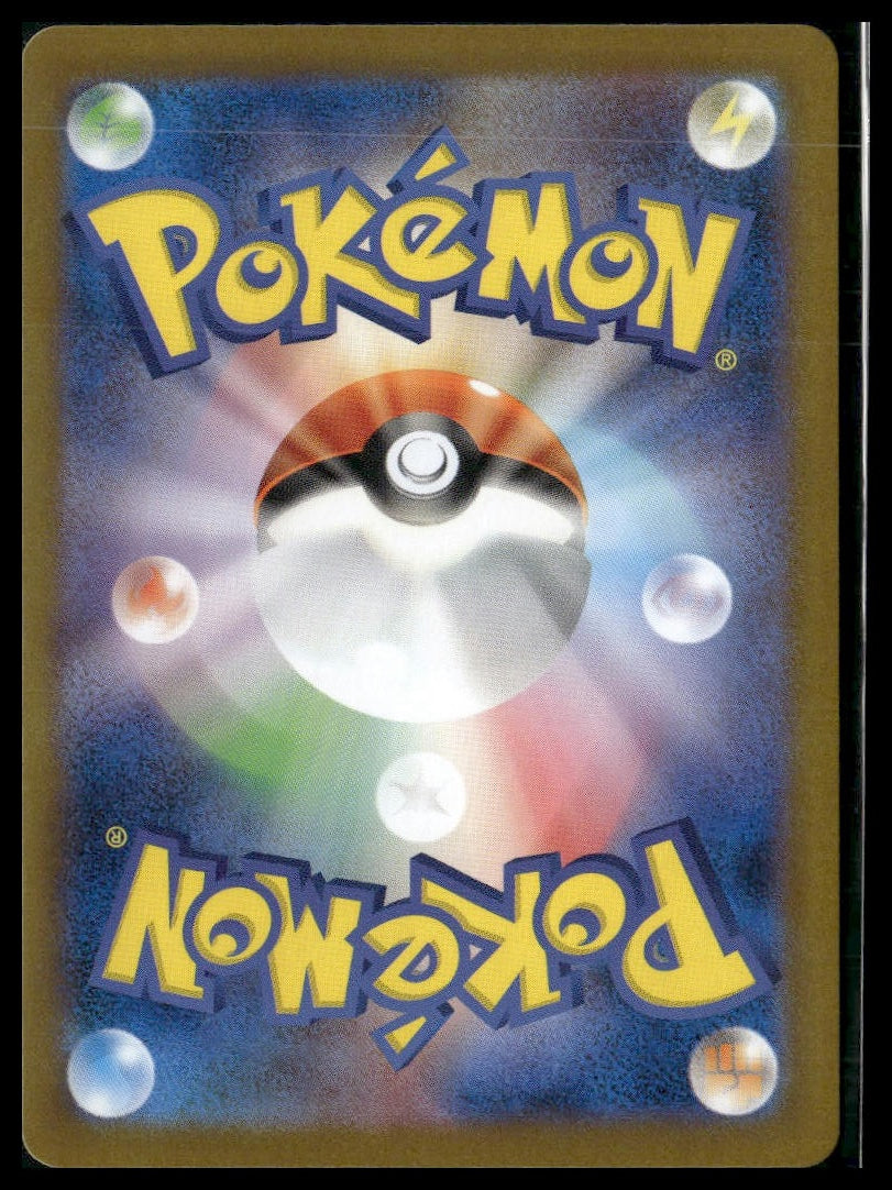 Bouffalant ex #172/86 Japanese White Flare NM