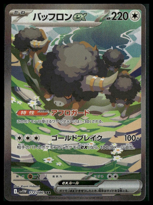 Bouffalant ex #172/86 Japanese White Flare NM