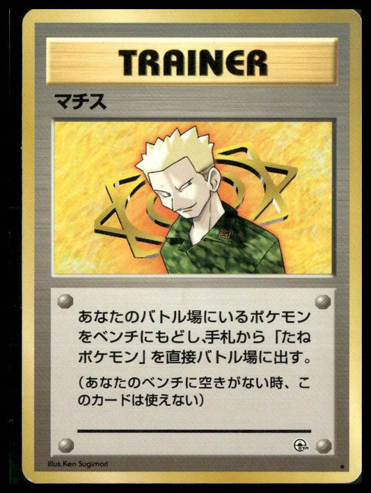 Lt. Surge Leaders' Stadium MP