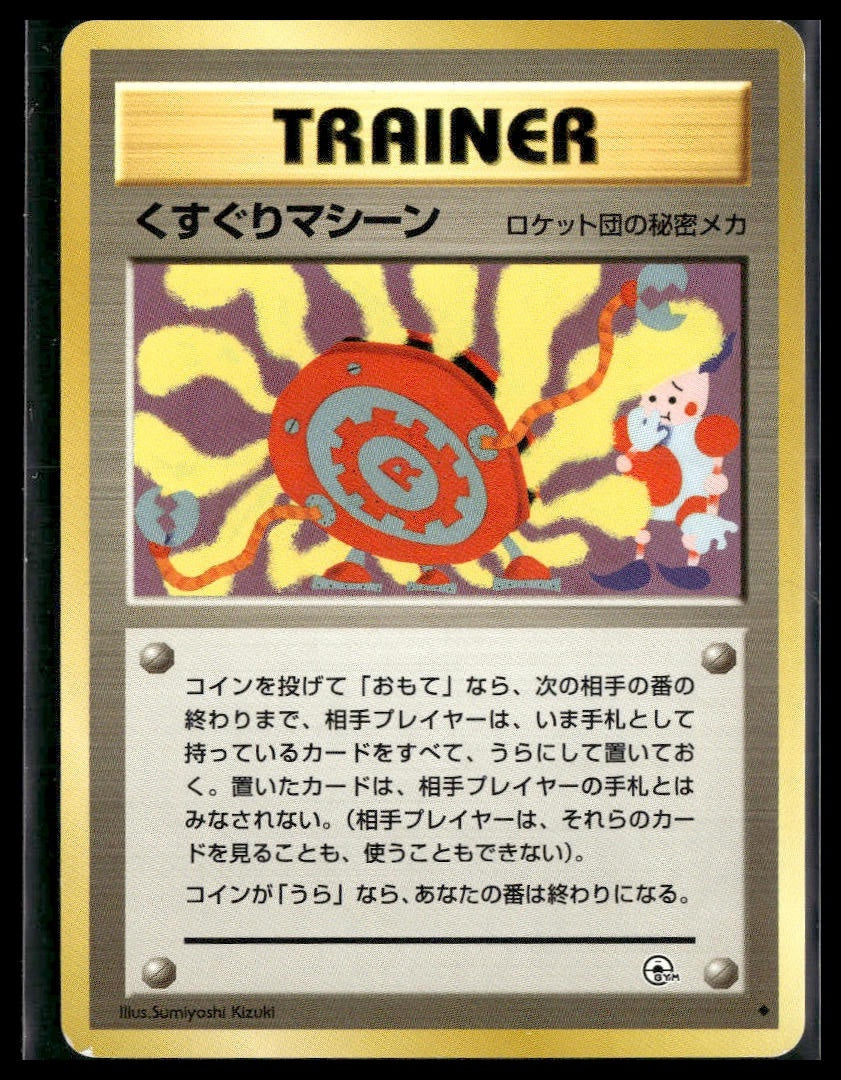 Tickling Machine Challenge from the Darkness LP