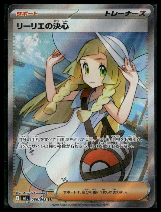 Lillie's Determination #086/063 Mega Brave NM