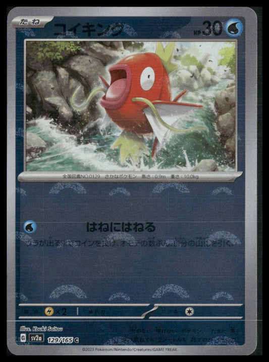 Magikarp #129/165 Reverse Holo Japanese 151 NM
