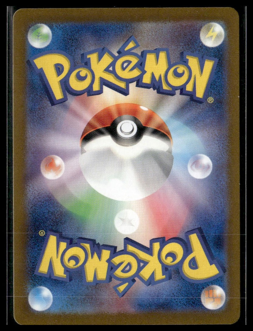 Cutiefly #078/071 Cyber Judge VLP